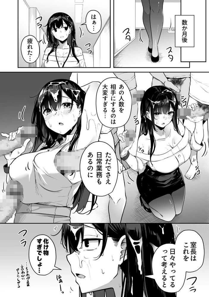 無料エロ漫画 【えっちなお姉さんエロ漫画】セックスの壁が薄い街に引っ越した俺はポイントでお姉さんとえっちしまくりｗ【お姉さんとシよ？〜えちんぽカードでやりたい放題〜／湊ゆう】 FANZA