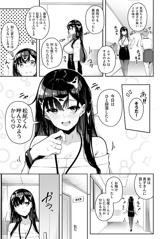無料エロ漫画 【えっちなお姉さんエロ漫画】セックスの壁が薄い街に引っ越した俺はポイントでお姉さんとえっちしまくりｗ【お姉さんとシよ？〜えちんぽカードでやりたい放題〜／湊ゆう】 FANZA
