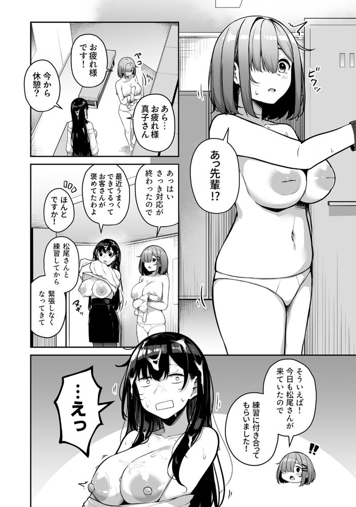 無料エロ漫画 【えっちなお姉さんエロ漫画】セックスの壁が薄い街に引っ越した俺はポイントでお姉さんとえっちしまくりｗ【お姉さんとシよ？〜えちんぽカードでやりたい放題〜／湊ゆう】 FANZA