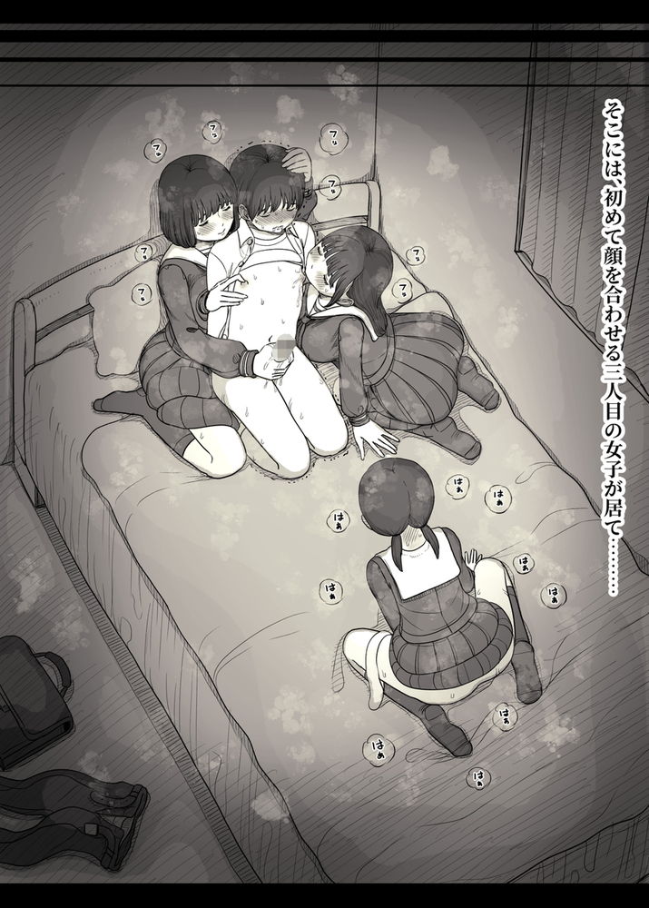 無料エロ漫画 【レズハーレムエロ漫画】レズな女の子たちと竿役のボク…そして始まるただ快楽を求めるだけの獣のようなえっち【女学寮に誘われて2／ひまわりのたね】 FANZA