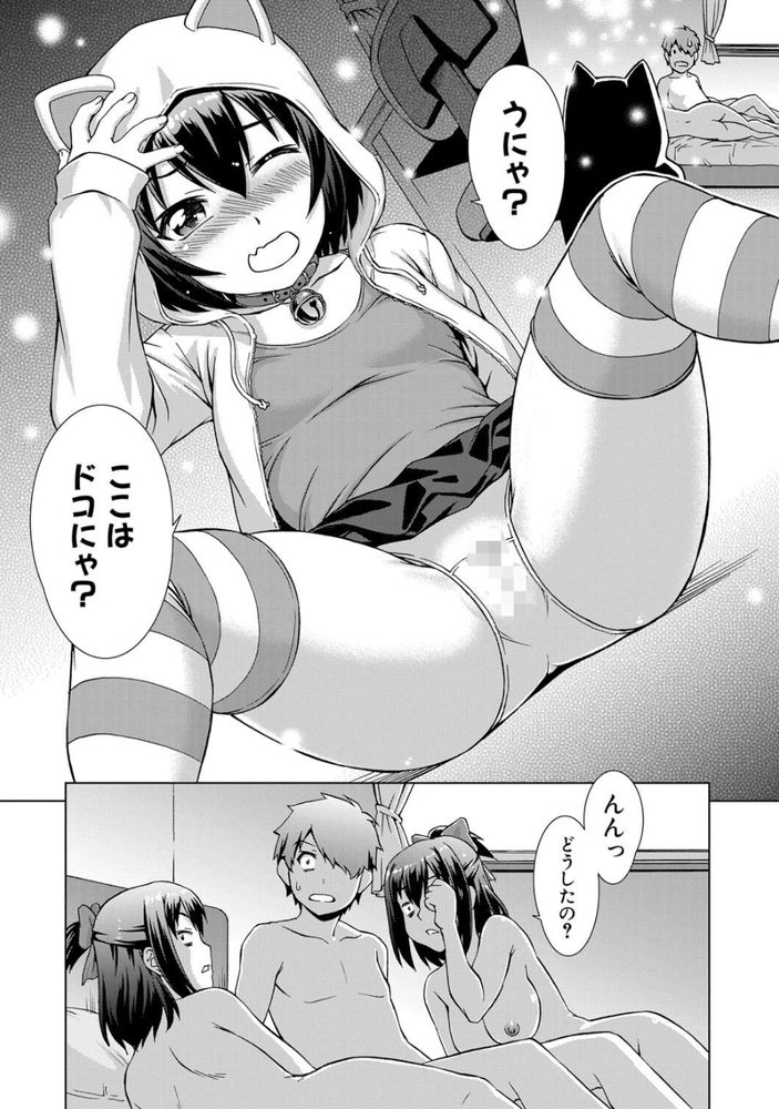 無料エロ漫画 【妹ハーレムエロ漫画】妹が一人妹が二人妹が三人…妹が五人？！どうしてこうなったっ！？？【妹まるちばーす／しのぎ鋭介】 FANZA
