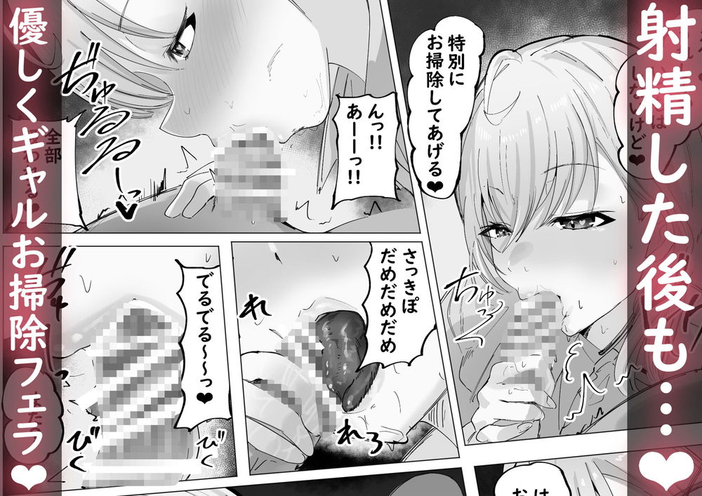 無料エロ漫画 【Vtuberエロ漫画】ぷてちと星川のハーレムえっちにファンは連続搾精されまくりでｗｗｗ【ご主人様すきすきしゅ〜き／ウサギノヘヤ】 FANZA