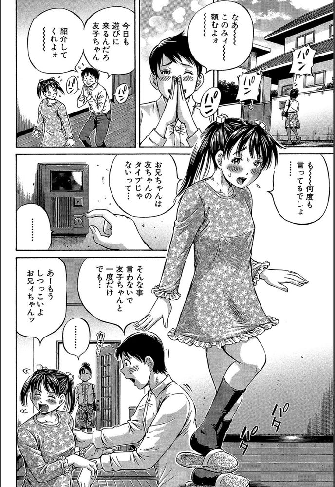 無料エロ漫画 【S女近親相姦エロ漫画】兄妹そろってあの娘のペット…いまでは嫁と妹とのハーレム生活を満喫中ｗｗｗ【Obligation／小峯つばさ】 FANZA