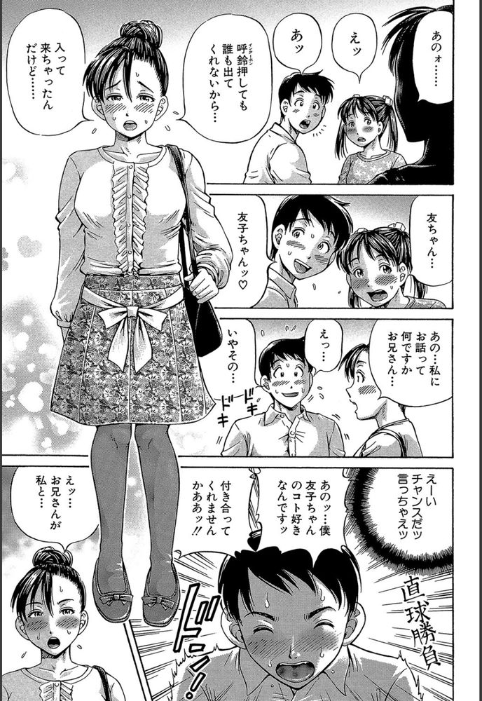 無料エロ漫画 【S女近親相姦エロ漫画】兄妹そろってあの娘のペット…いまでは嫁と妹とのハーレム生活を満喫中ｗｗｗ【Obligation／小峯つばさ】 FANZA