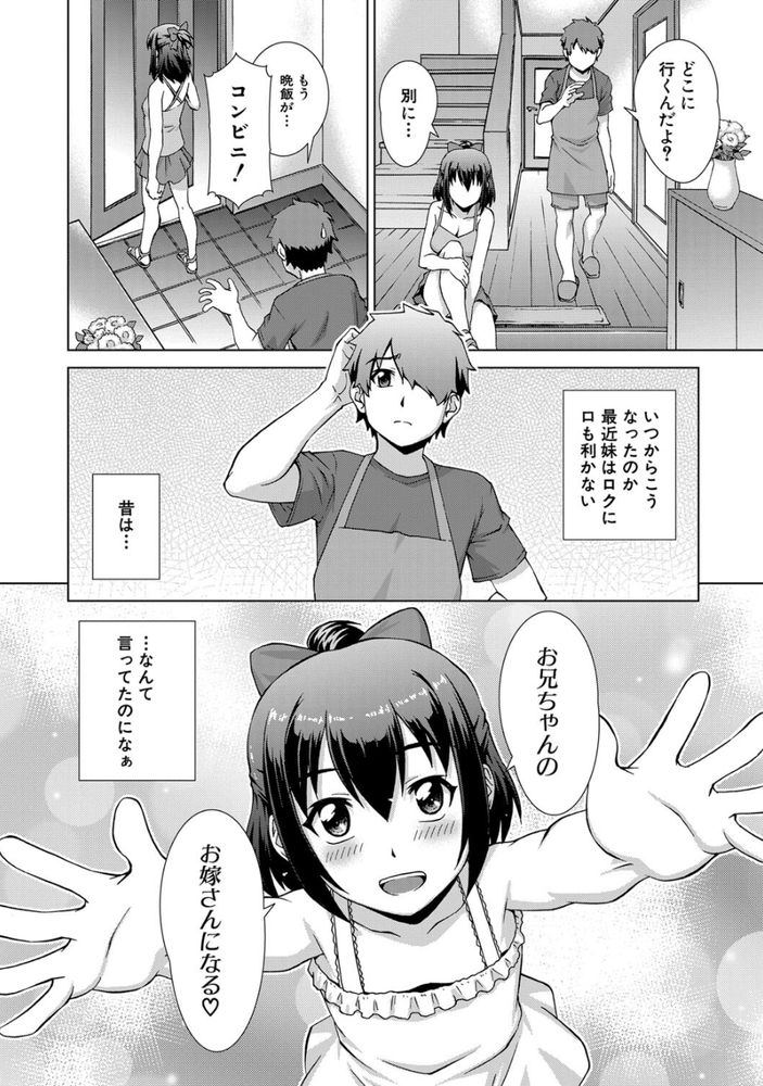 無料エロ漫画 【妹ハーレムエロ漫画】妹が一人妹が二人妹が三人…妹が五人？！どうしてこうなったっ！？？【妹まるちばーす／しのぎ鋭介】 FANZA
