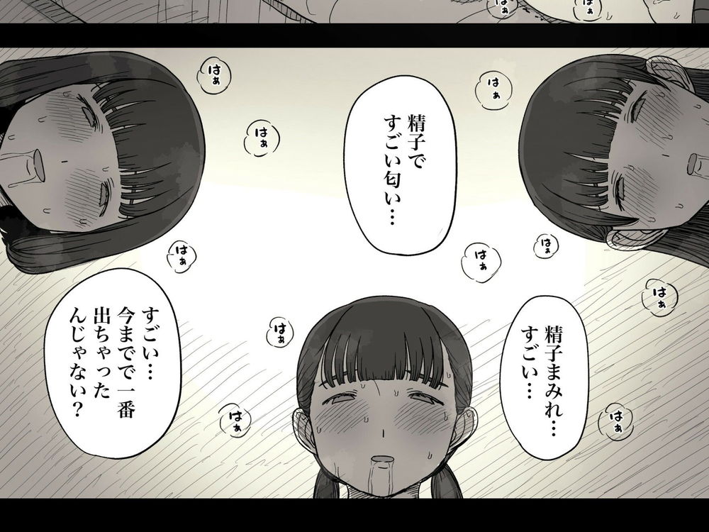 無料エロ漫画 【レズハーレムエロ漫画】レズな女の子たちと竿役のボク…そして始まるただ快楽を求めるだけの獣のようなえっち【女学寮に誘われて2／ひまわりのたね】 FANZA