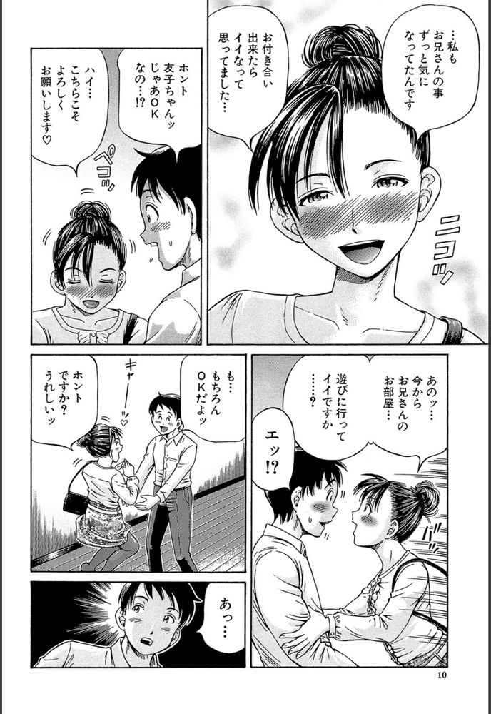 無料エロ漫画 【S女近親相姦エロ漫画】兄妹そろってあの娘のペット…いまでは嫁と妹とのハーレム生活を満喫中ｗｗｗ【Obligation／小峯つばさ】 FANZA