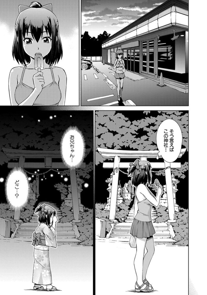 無料エロ漫画 【妹ハーレムエロ漫画】妹が一人妹が二人妹が三人…妹が五人？！どうしてこうなったっ！？？【妹まるちばーす／しのぎ鋭介】 FANZA