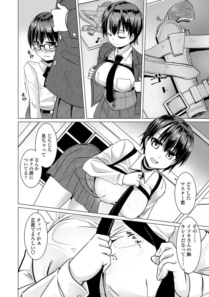 無料エロ漫画 【女性リードエロ漫画】可愛らしい眼鏡少年目当てにウエスタン風の美少女たちが群がり決闘する！ここが有名なタピオカウエスタンｗｗｗ【タピオカの用心棒／時浜次郎】 FANZA