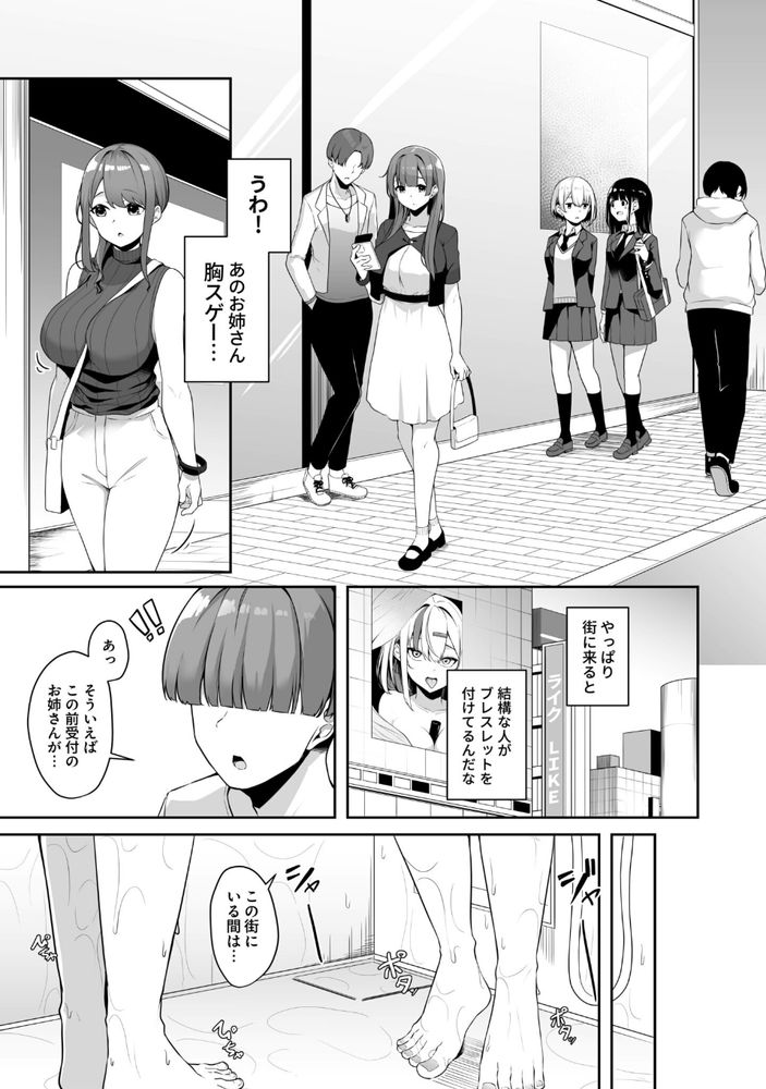 無料エロ漫画 【えっちなお姉さんエロ漫画】セックスの壁が薄い街に引っ越した俺はポイントでお姉さんとえっちしまくりｗ【お姉さんとシよ？〜えちんぽカードでやりたい放題〜／湊ゆう】 FANZA