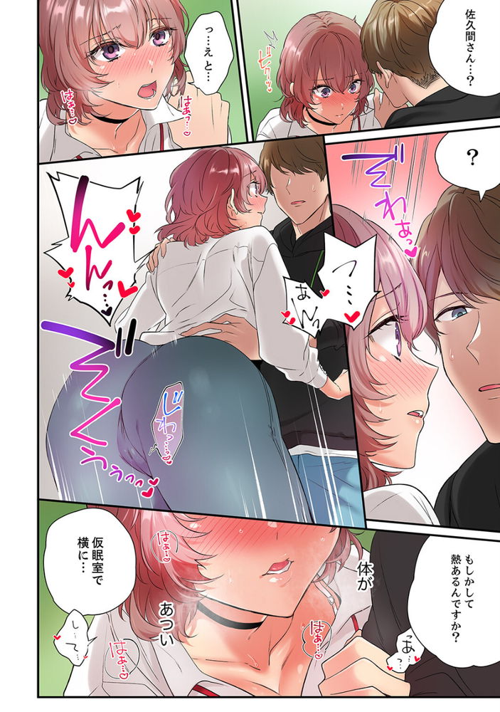 無料エロ漫画 【発情OLエロ漫画】熱く火照ったカラダ…嫌いな同僚に発情した私はセックスに抗えない…【抗えない発情SEXは、大嫌いな同僚と。1／ユケモツ】 FANZA