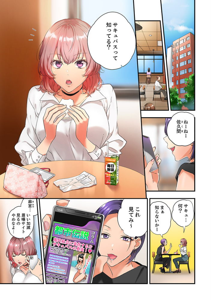 無料エロ漫画 【発情OLエロ漫画】熱く火照ったカラダ…嫌いな同僚に発情した私はセックスに抗えない…【抗えない発情SEXは、大嫌いな同僚と。1／ユケモツ】 FANZA