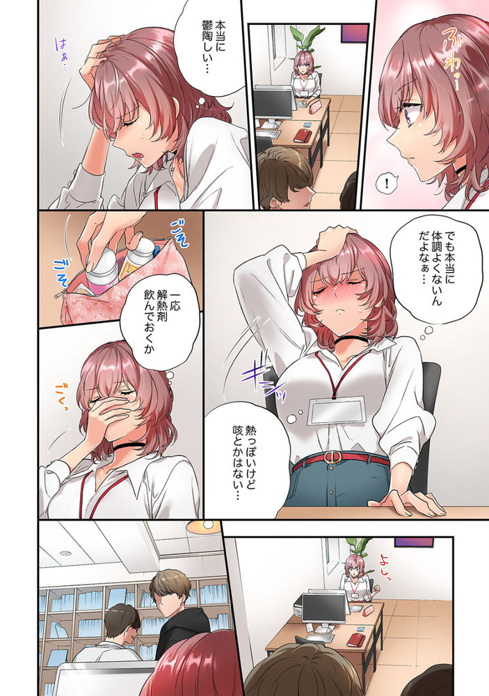 無料エロ漫画 【発情OLエロ漫画】熱く火照ったカラダ…嫌いな同僚に発情した私はセックスに抗えない…【抗えない発情SEXは、大嫌いな同僚と。1／ユケモツ】 FANZA