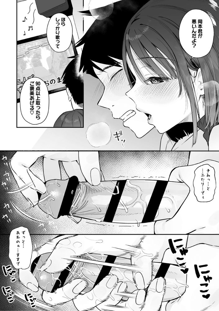 無料エロ漫画 【発情ガールエロ漫画】カノジョの発情スイッチは乳首！服の上からいぢっただけでもすぐに発情してしまい…【カノジョの発情スイッチ／ベコ太郎】 FANZA