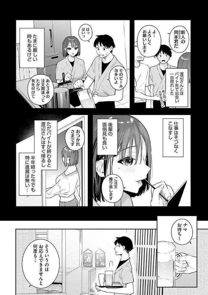 無料エロ漫画 【発情ガールエロ漫画】カノジョの発情スイッチは乳首！服の上からいぢっただけでもすぐに発情してしまい…【カノジョの発情スイッチ／ベコ太郎】 FANZA