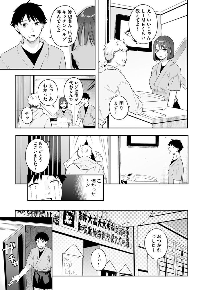 無料エロ漫画 【発情ガールエロ漫画】カノジョの発情スイッチは乳首！服の上からいぢっただけでもすぐに発情してしまい…【カノジョの発情スイッチ／ベコ太郎】 FANZA