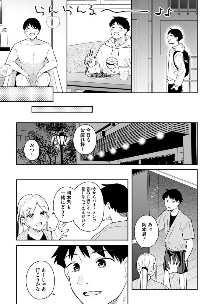 無料エロ漫画 【発情ガールエロ漫画】カノジョの発情スイッチは乳首！服の上からいぢっただけでもすぐに発情してしまい…【カノジョの発情スイッチ／ベコ太郎】 FANZA