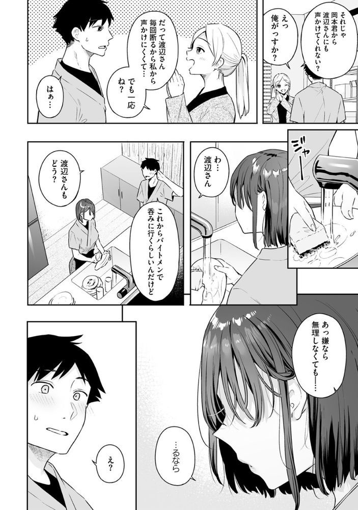無料エロ漫画 【発情ガールエロ漫画】カノジョの発情スイッチは乳首！服の上からいぢっただけでもすぐに発情してしまい…【カノジョの発情スイッチ／ベコ太郎】 FANZA