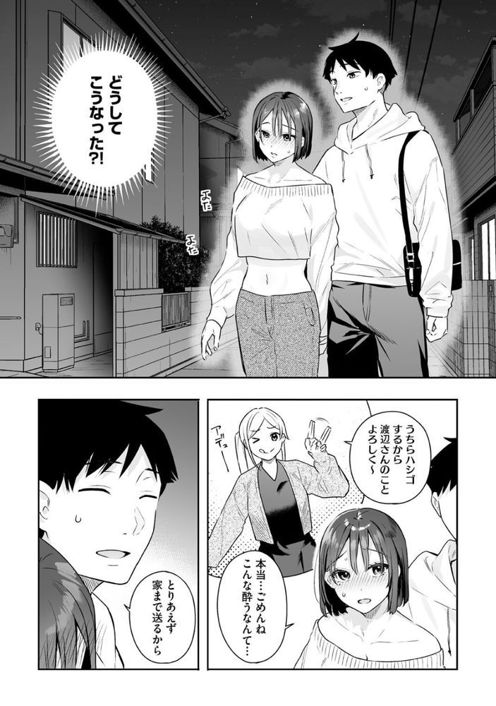 無料エロ漫画 【発情ガールエロ漫画】カノジョの発情スイッチは乳首！服の上からいぢっただけでもすぐに発情してしまい…【カノジョの発情スイッチ／ベコ太郎】 FANZA