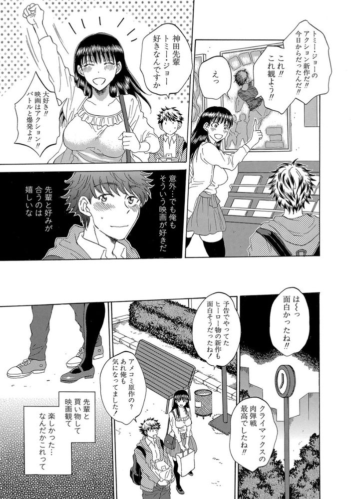 無料エロ漫画 【変態JKエロ漫画】俺が恋した先輩は頭がよくて可憐で清楚で…NTR癖を持つ変態さんでしたｗｗｗ【私の彼氏と寝てください／サブスカ】 FANZA