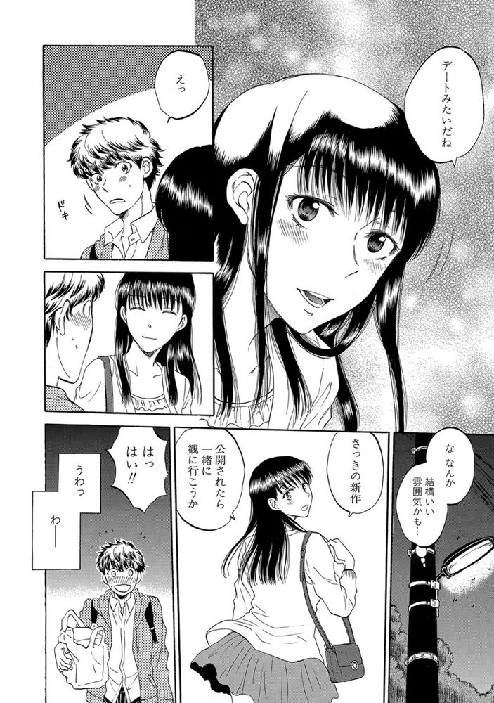 無料エロ漫画 【変態JKエロ漫画】俺が恋した先輩は頭がよくて可憐で清楚で…NTR癖を持つ変態さんでしたｗｗｗ【私の彼氏と寝てください／サブスカ】 FANZA