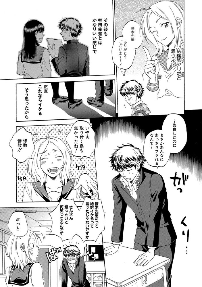 無料エロ漫画 【変態JKエロ漫画】俺が恋した先輩は頭がよくて可憐で清楚で…NTR癖を持つ変態さんでしたｗｗｗ【私の彼氏と寝てください／サブスカ】 FANZA