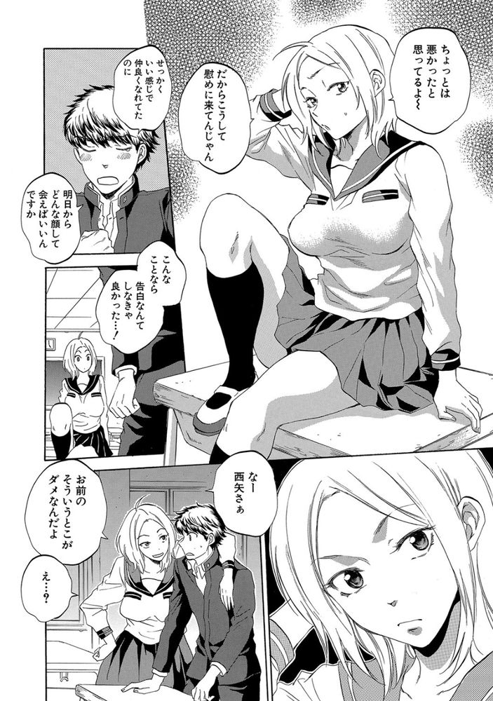 無料エロ漫画 【変態JKエロ漫画】俺が恋した先輩は頭がよくて可憐で清楚で…NTR癖を持つ変態さんでしたｗｗｗ【私の彼氏と寝てください／サブスカ】 FANZA