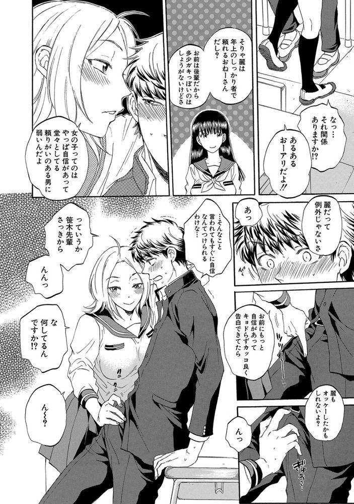 無料エロ漫画 【変態JKエロ漫画】俺が恋した先輩は頭がよくて可憐で清楚で…NTR癖を持つ変態さんでしたｗｗｗ【私の彼氏と寝てください／サブスカ】 FANZA