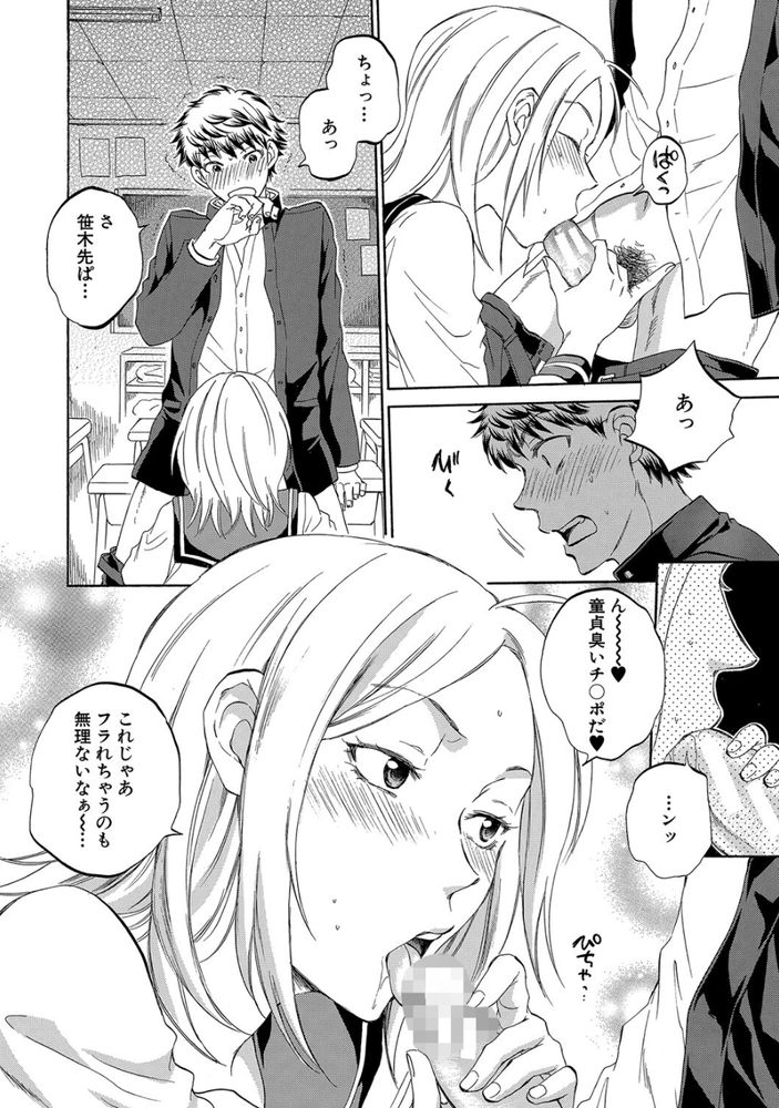 無料エロ漫画 【変態JKエロ漫画】俺が恋した先輩は頭がよくて可憐で清楚で…NTR癖を持つ変態さんでしたｗｗｗ【私の彼氏と寝てください／サブスカ】 FANZA