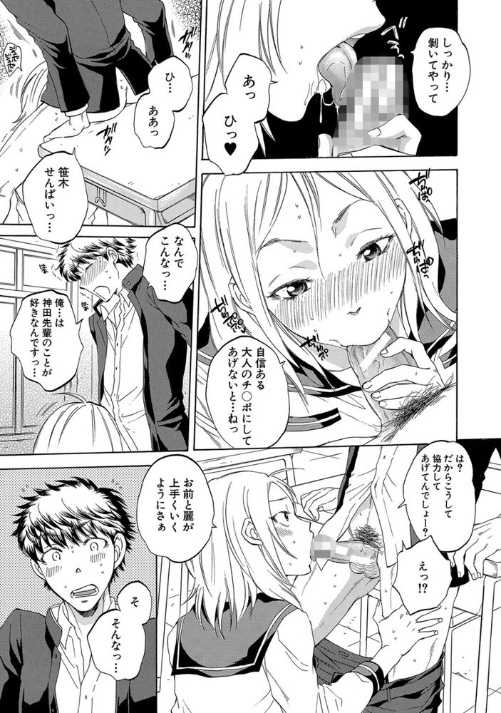 無料エロ漫画 【変態JKエロ漫画】俺が恋した先輩は頭がよくて可憐で清楚で…NTR癖を持つ変態さんでしたｗｗｗ【私の彼氏と寝てください／サブスカ】 FANZA