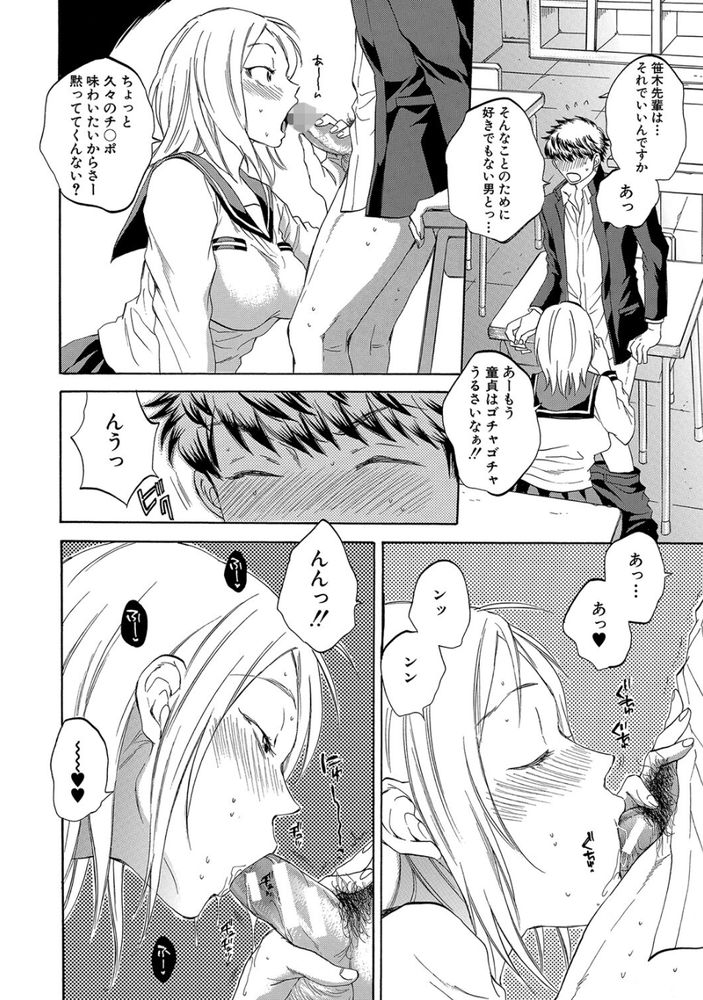 無料エロ漫画 【変態JKエロ漫画】俺が恋した先輩は頭がよくて可憐で清楚で…NTR癖を持つ変態さんでしたｗｗｗ【私の彼氏と寝てください／サブスカ】 FANZA