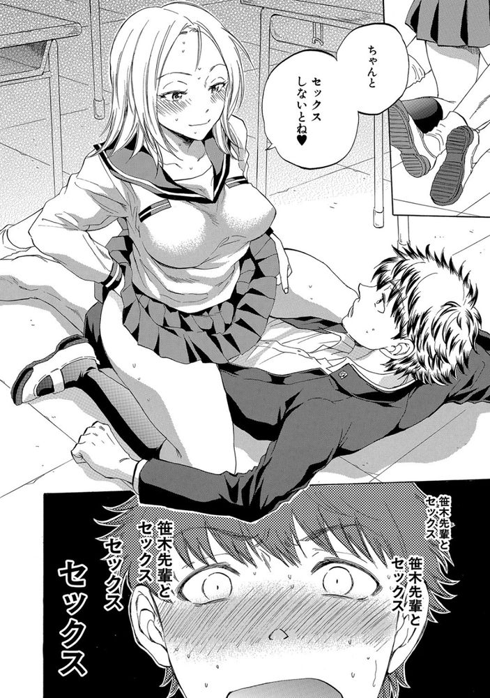 無料エロ漫画 【変態JKエロ漫画】俺が恋した先輩は頭がよくて可憐で清楚で…NTR癖を持つ変態さんでしたｗｗｗ【私の彼氏と寝てください／サブスカ】 FANZA