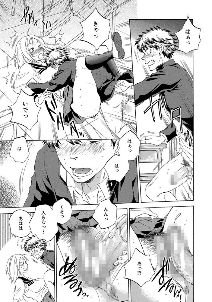 無料エロ漫画 【変態JKエロ漫画】俺が恋した先輩は頭がよくて可憐で清楚で…NTR癖を持つ変態さんでしたｗｗｗ【私の彼氏と寝てください／サブスカ】 FANZA