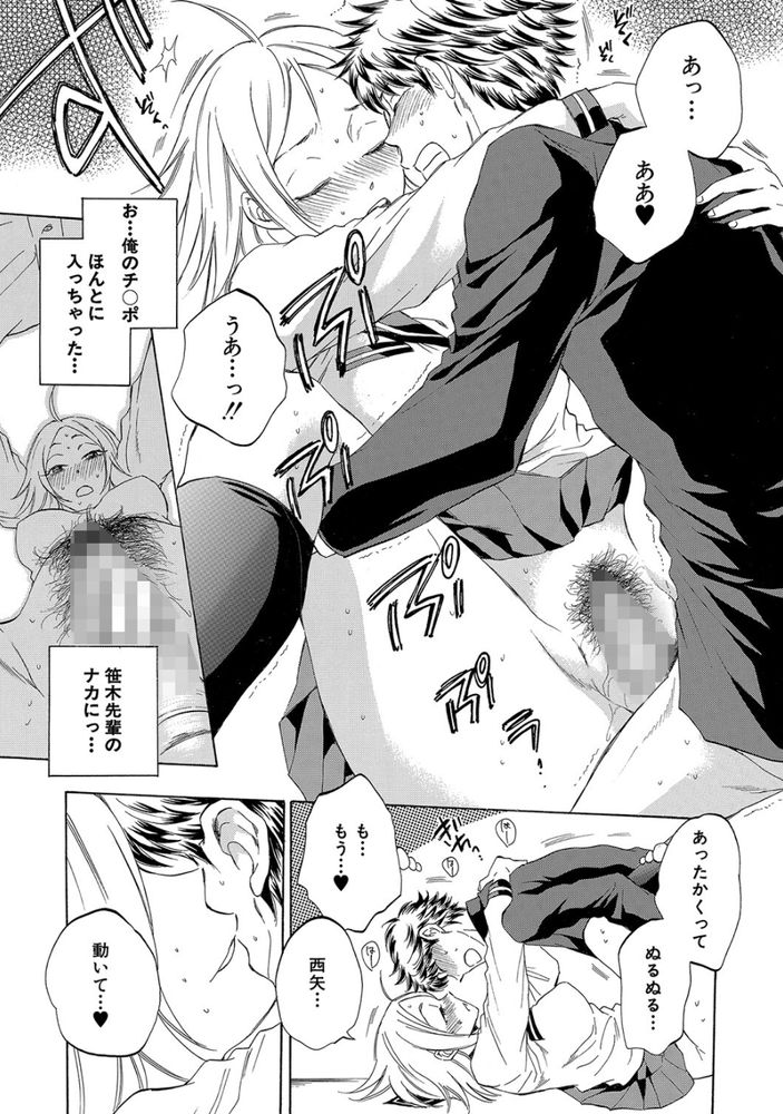 無料エロ漫画 【変態JKエロ漫画】俺が恋した先輩は頭がよくて可憐で清楚で…NTR癖を持つ変態さんでしたｗｗｗ【私の彼氏と寝てください／サブスカ】 FANZA