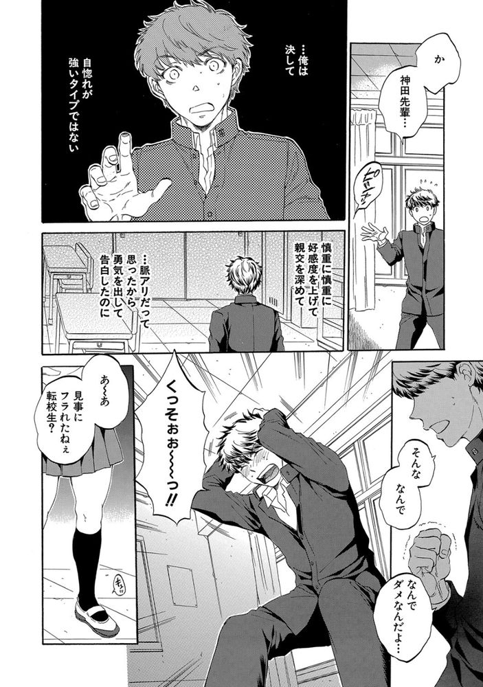 無料エロ漫画 【変態JKエロ漫画】俺が恋した先輩は頭がよくて可憐で清楚で…NTR癖を持つ変態さんでしたｗｗｗ【私の彼氏と寝てください／サブスカ】 FANZA