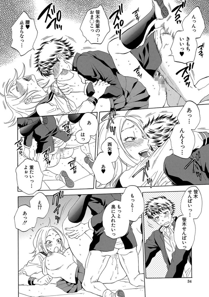 無料エロ漫画 【変態JKエロ漫画】俺が恋した先輩は頭がよくて可憐で清楚で…NTR癖を持つ変態さんでしたｗｗｗ【私の彼氏と寝てください／サブスカ】 FANZA