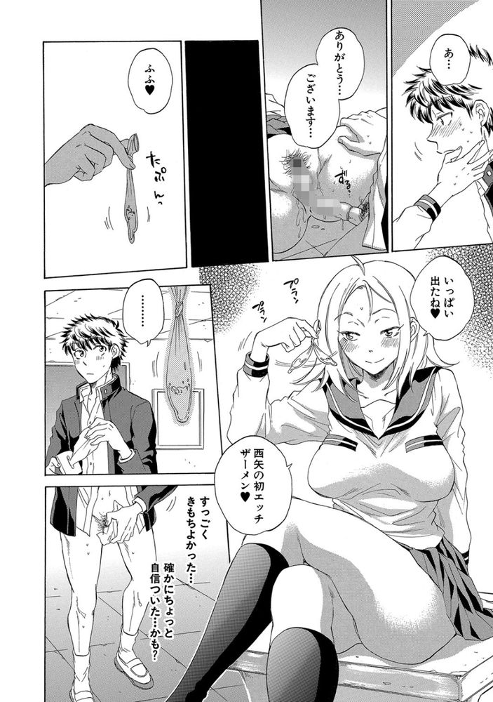 無料エロ漫画 【変態JKエロ漫画】俺が恋した先輩は頭がよくて可憐で清楚で…NTR癖を持つ変態さんでしたｗｗｗ【私の彼氏と寝てください／サブスカ】 FANZA