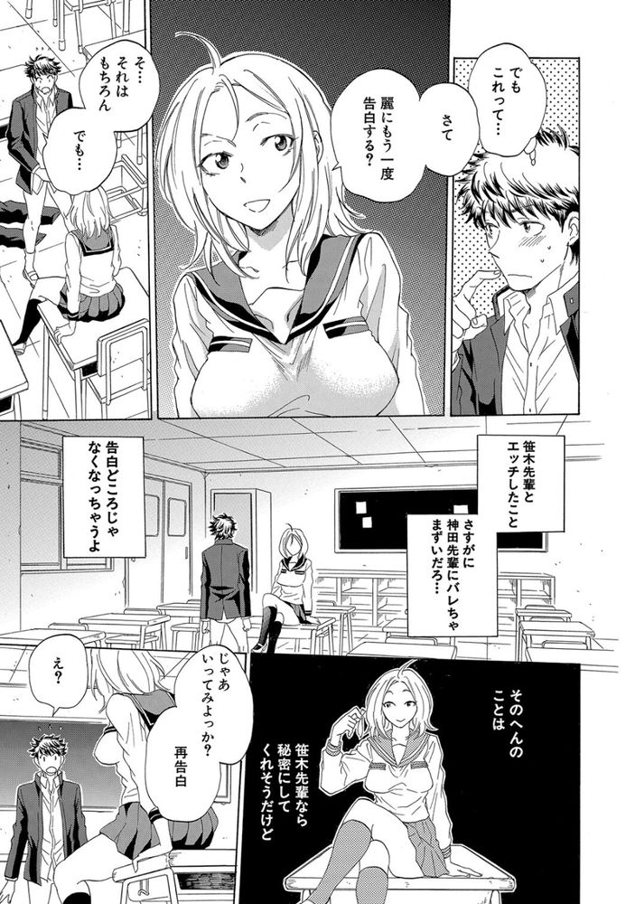 無料エロ漫画 【変態JKエロ漫画】俺が恋した先輩は頭がよくて可憐で清楚で…NTR癖を持つ変態さんでしたｗｗｗ【私の彼氏と寝てください／サブスカ】 FANZA