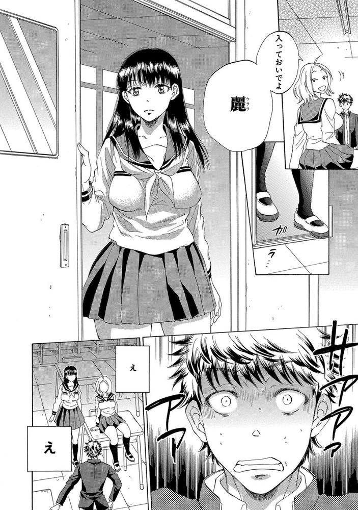 無料エロ漫画 【変態JKエロ漫画】俺が恋した先輩は頭がよくて可憐で清楚で…NTR癖を持つ変態さんでしたｗｗｗ【私の彼氏と寝てください／サブスカ】 FANZA