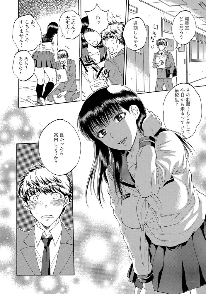無料エロ漫画 【変態JKエロ漫画】俺が恋した先輩は頭がよくて可憐で清楚で…NTR癖を持つ変態さんでしたｗｗｗ【私の彼氏と寝てください／サブスカ】 FANZA