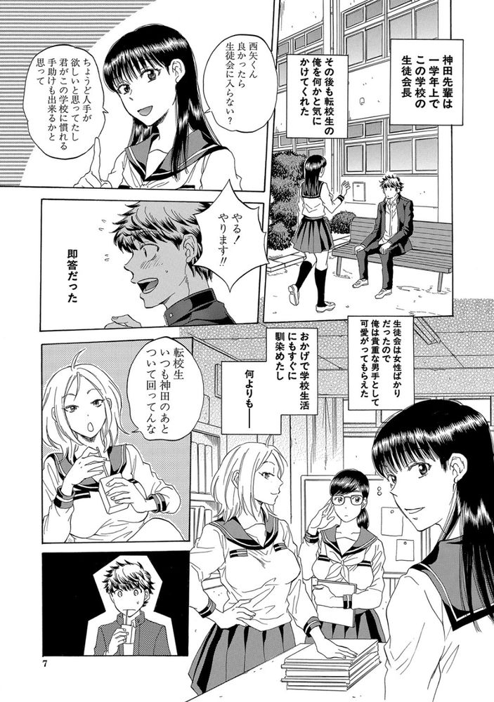 無料エロ漫画 【変態JKエロ漫画】俺が恋した先輩は頭がよくて可憐で清楚で…NTR癖を持つ変態さんでしたｗｗｗ【私の彼氏と寝てください／サブスカ】 FANZA