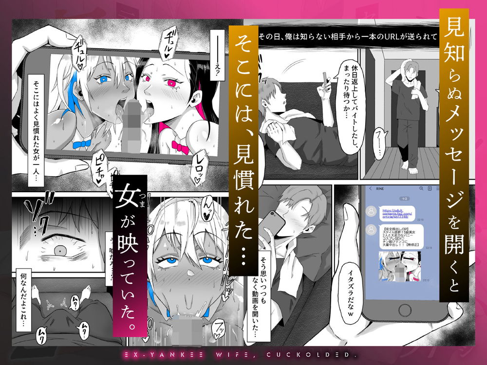 無料エロ漫画 【人妻バニーエロ漫画】俺の妻は寝取られて浮気相手とバニーハーレムしてる動画を見て俺は男として敗北を知った…【元ヤン妻、寝取られる2／サムライバナナ】 FANZA