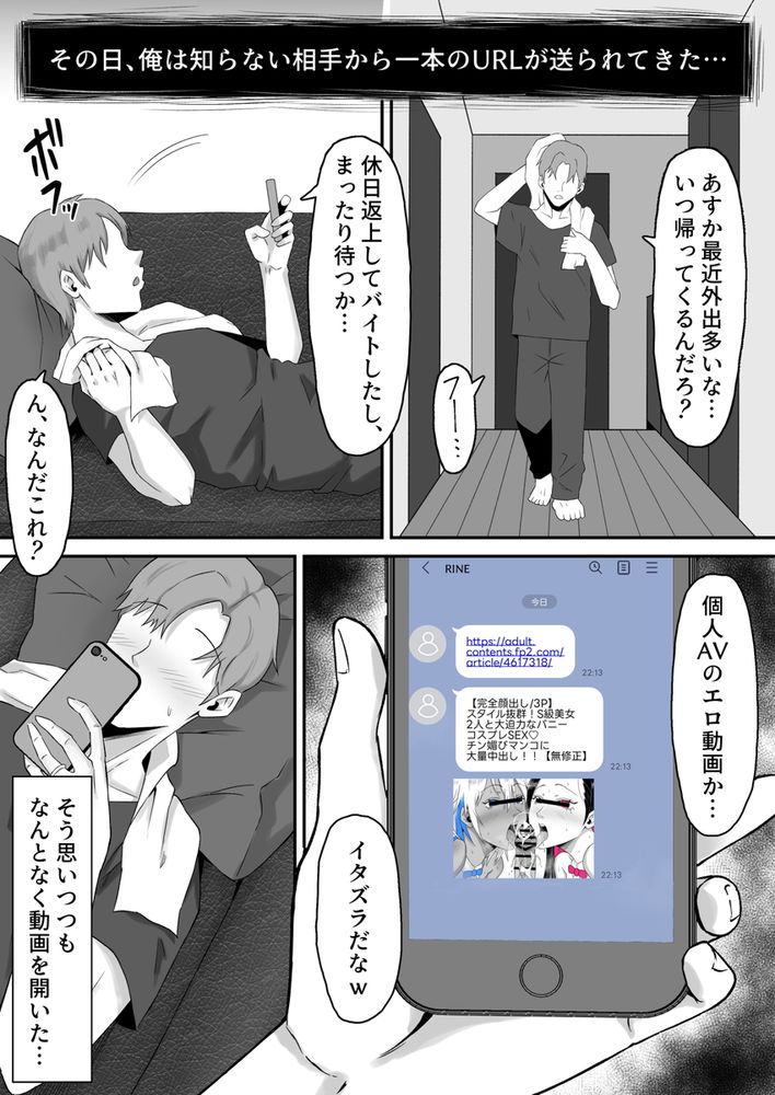 無料エロ漫画 【人妻バニーエロ漫画】俺の妻は寝取られて浮気相手とバニーハーレムしてる動画を見て俺は男として敗北を知った…【元ヤン妻、寝取られる2／サムライバナナ】 FANZA