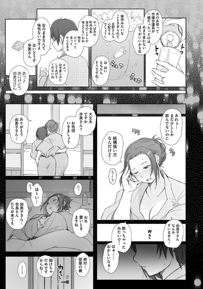 無料エロ漫画 【人妻NTRエロ漫画】睡眠薬が仕込まれたお酒を飲んでしまった人妻さんはおっさんたちのオモチャ…【人妻と寝取られ旅行 下 -人妻が堕ちゆく夜-／あらくれ】 FANZA