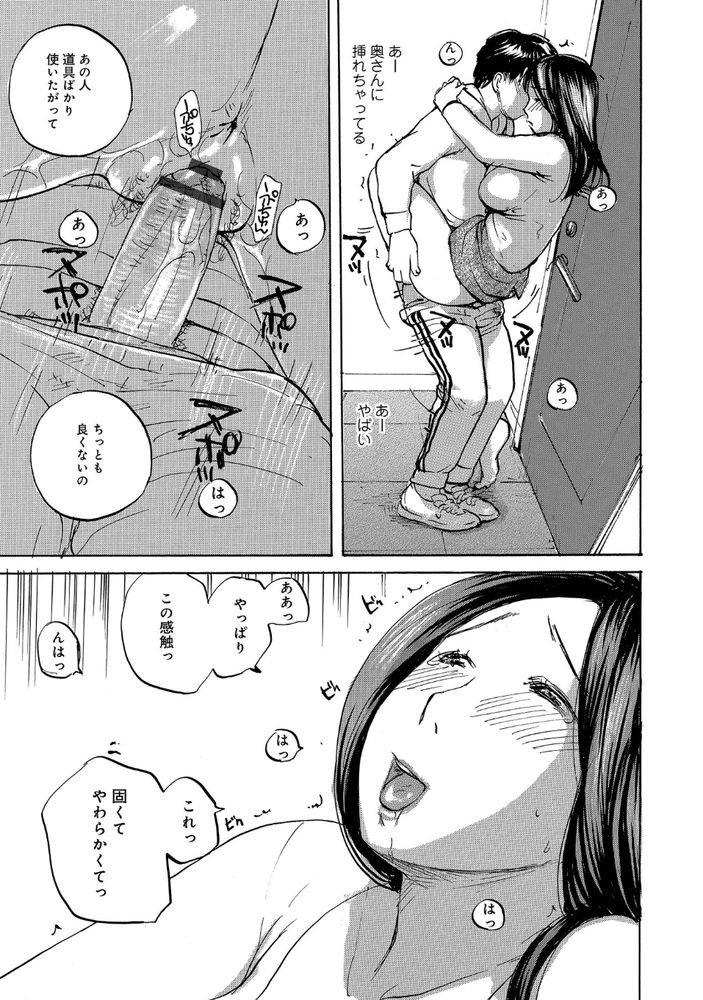 無料エロ漫画 【エロ人妻エロ漫画】不倫なんかしなさそうな奥さんがエレベーターで俺のちんこ咥えてきて！？【ちゃんと出してください／めいか】 FANZA