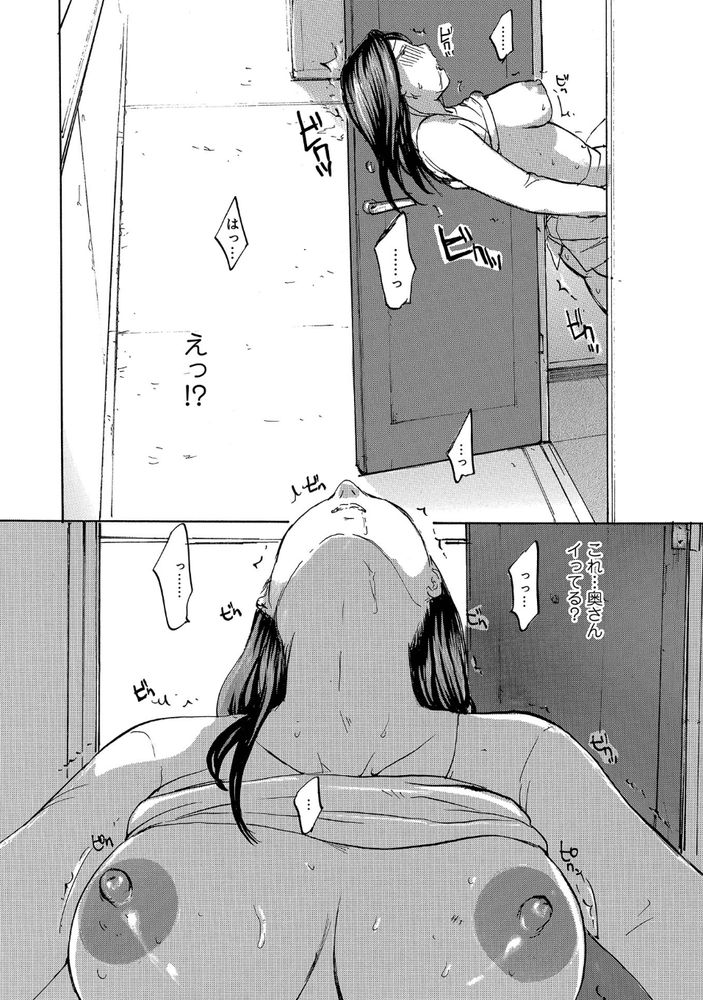 無料エロ漫画 【エロ人妻エロ漫画】不倫なんかしなさそうな奥さんがエレベーターで俺のちんこ咥えてきて！？【ちゃんと出してください／めいか】 FANZA