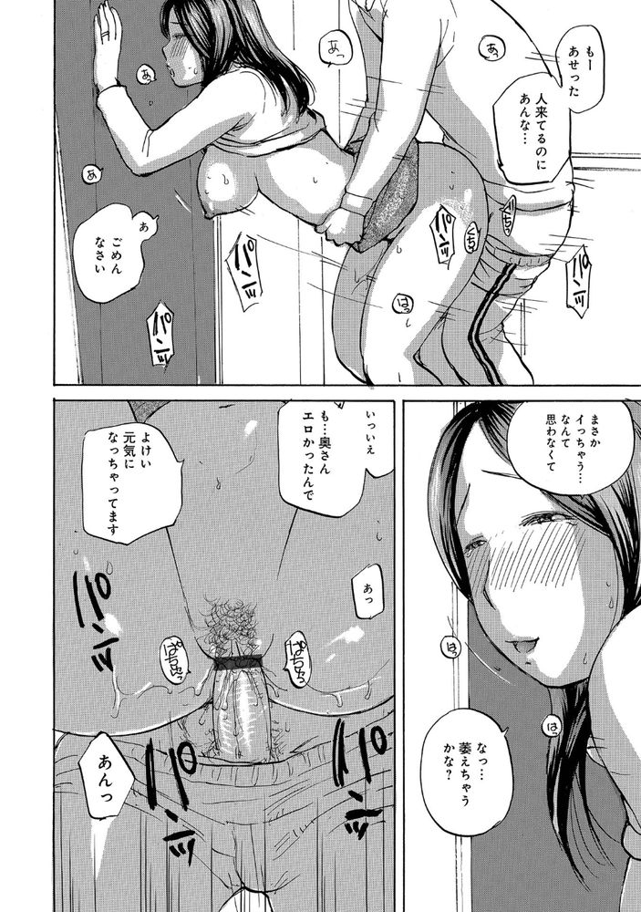 無料エロ漫画 【エロ人妻エロ漫画】不倫なんかしなさそうな奥さんがエレベーターで俺のちんこ咥えてきて！？【ちゃんと出してください／めいか】 FANZA
