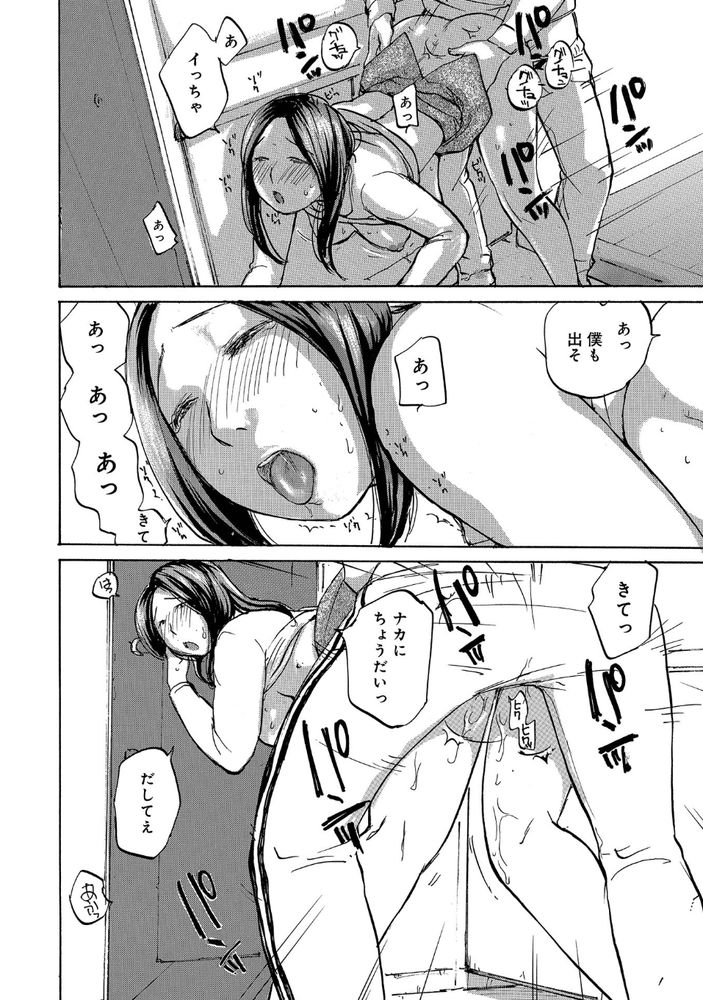 無料エロ漫画 【エロ人妻エロ漫画】不倫なんかしなさそうな奥さんがエレベーターで俺のちんこ咥えてきて！？【ちゃんと出してください／めいか】 FANZA