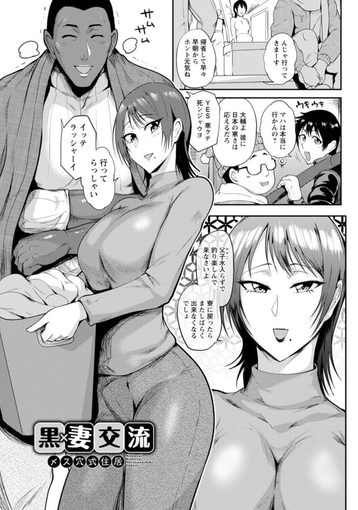 無料エロ漫画 【デカチンNTRエロ漫画】まさか息子の友達の黒人くんにメスにされちゃうなんて…私が不倫をしたのは黒人のデカチンが凶悪過ぎるのが悪いんです【黒×妻交流／サガッとる】 FANZA