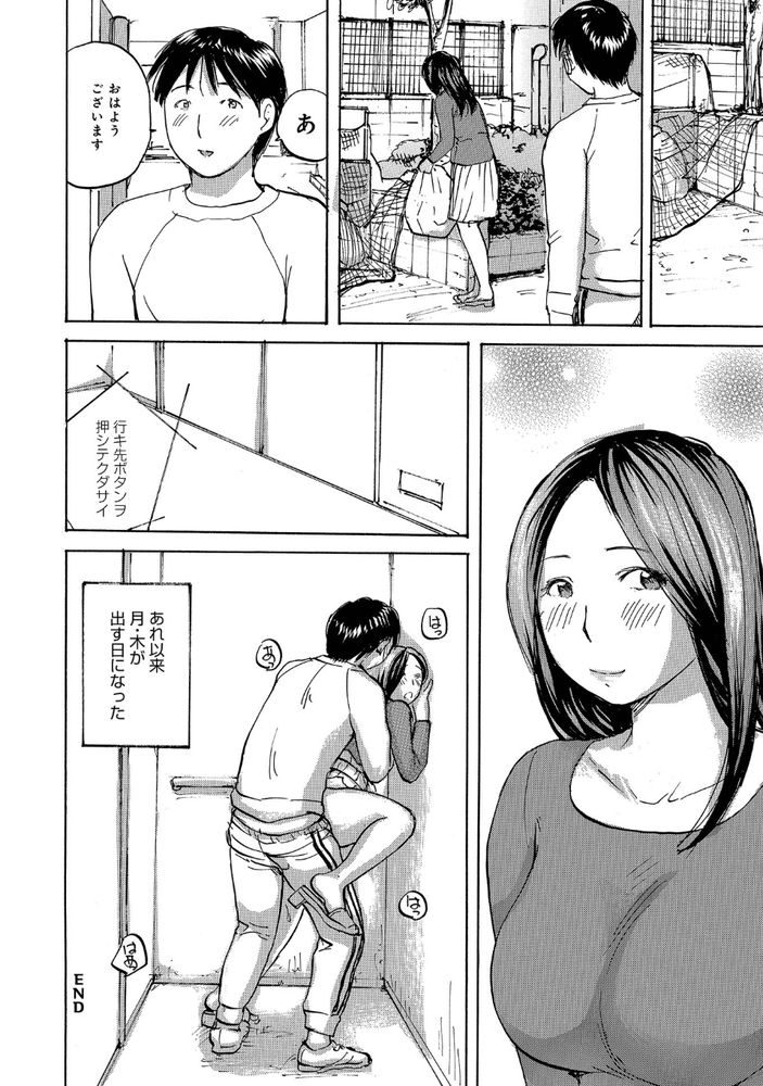無料エロ漫画 【エロ人妻エロ漫画】不倫なんかしなさそうな奥さんがエレベーターで俺のちんこ咥えてきて！？【ちゃんと出してください／めいか】 FANZA